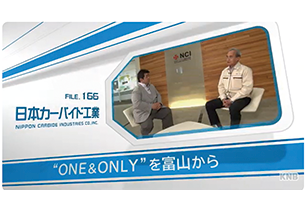 CORPORATE PROFILE 2022年度版